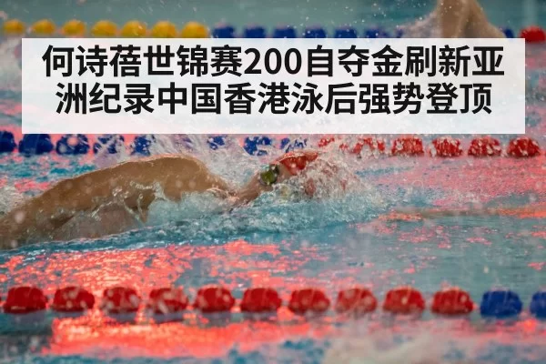 swimmer racing freestyle
