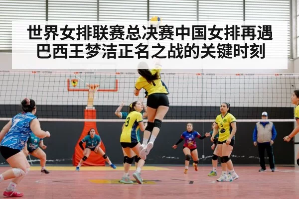 volleyball match action