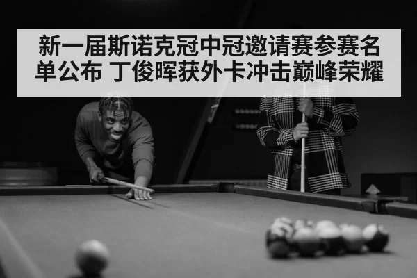 snooker player