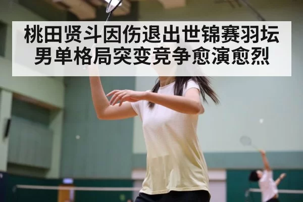 badminton action