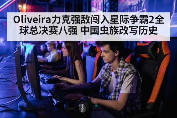 professional gamer computer
