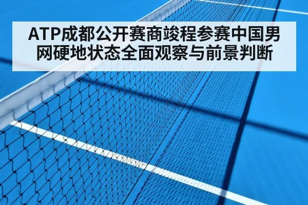 tennis hard court