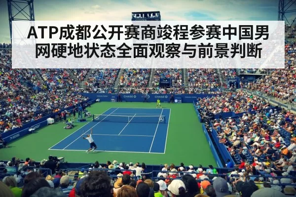 tennis match night stadium